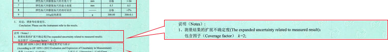 力學(xué)儀器校準(zhǔn)證書報(bào)告結(jié)果頁(yè) 力學(xué)儀器校準(zhǔn)證書報(bào)告結(jié)果頁(yè)