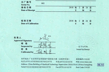 力學(xué)儀器校準(zhǔn)證書報(bào)告首頁(yè)圖片 力學(xué)儀器校準(zhǔn)證書報(bào)告首頁(yè)圖片