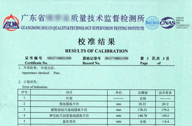 力學(xué)儀器校準(zhǔn)證書報(bào)告結(jié)果頁(yè)圖片 力學(xué)儀器校準(zhǔn)證書報(bào)告結(jié)果頁(yè)圖片