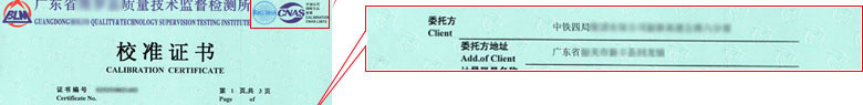 時間頻率儀器計量證書報告首頁 時間頻率儀器計量證書報告首頁