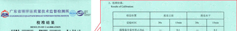 時間頻率儀器計量證書報告結果頁 時間頻率儀器計量證書報告結果頁