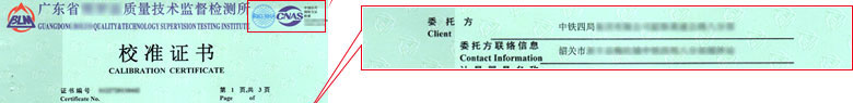 千斤頂檢定校準(zhǔn)證書報告首頁 千斤頂檢定校準(zhǔn)證書報告首頁