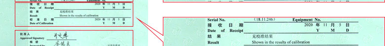 千斤頂檢定校準(zhǔn)證書報告首頁 千斤頂檢定校準(zhǔn)證書報告首頁