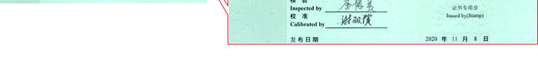 千斤頂檢定校準(zhǔn)證書報告首頁 千斤頂檢定校準(zhǔn)證書報告首頁