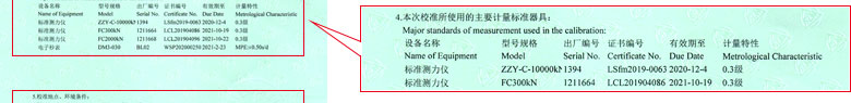 千斤頂檢定校準(zhǔn)證書報告說明頁 千斤頂檢定校準(zhǔn)證書報告說明頁