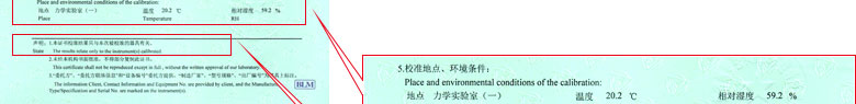 千斤頂檢定校準(zhǔn)證書報告說明頁 千斤頂檢定校準(zhǔn)證書報告說明頁