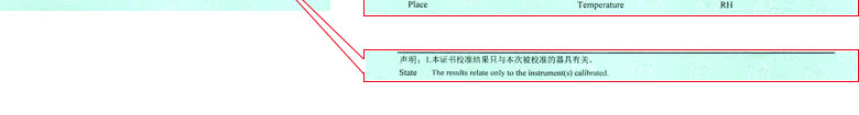 千斤頂檢定校準(zhǔn)證書報告說明頁 千斤頂檢定校準(zhǔn)證書報告說明頁