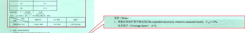 千斤頂檢定校準(zhǔn)證書報告結(jié)果頁 千斤頂檢定校準(zhǔn)證書報告結(jié)果頁