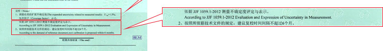 千斤頂檢定校準(zhǔn)證書報告結(jié)果頁 千斤頂檢定校準(zhǔn)證書報告結(jié)果頁
