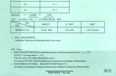 千斤頂檢定校準(zhǔn)證書報告結(jié)果頁圖片 千斤頂檢定校準(zhǔn)證書報告結(jié)果頁圖片