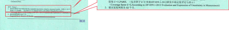 熱工儀器檢定證書報告結(jié)果頁 熱工儀器檢定證書報告結(jié)果頁