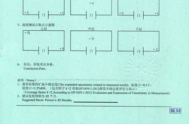 熱工儀器檢定證書報告結(jié)果頁圖片 熱工儀器檢定證書報告結(jié)果頁圖片