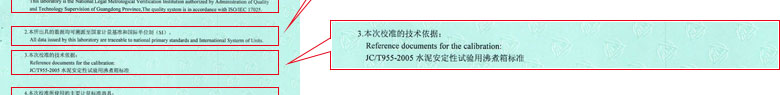 熱工儀器校準證書報告說明頁 熱工儀器校準證書報告說明頁