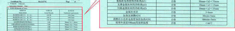 熱工儀器校準證書報告結果頁 熱工儀器校準證書報告結果頁