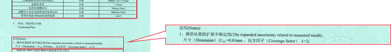 熱工儀器校準證書報告結果頁 熱工儀器校準證書報告結果頁