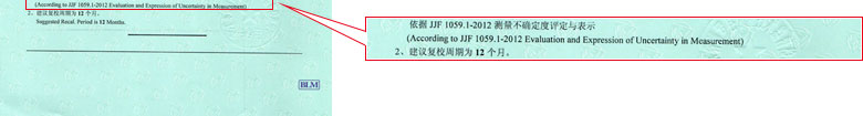 熱工儀器校準證書報告結果頁 熱工儀器校準證書報告結果頁
