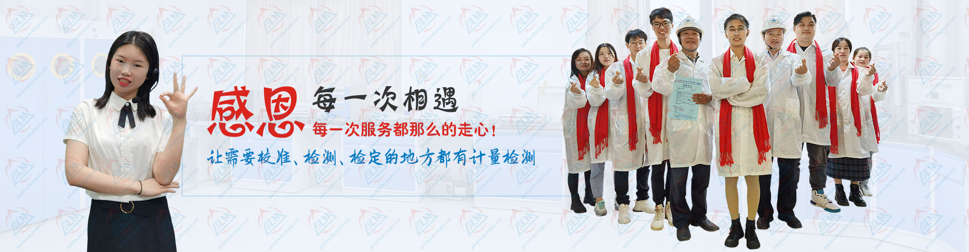 讓需要校準(zhǔn)、檢測、檢定的地方都有計量檢測 讓需要校準(zhǔn)、檢測、檢定的地方都有計量檢測