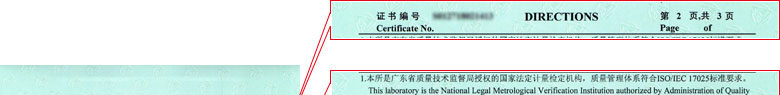 鐵路試驗儀器檢定證書報告說明頁 鐵路試驗儀器檢定證書報告說明頁