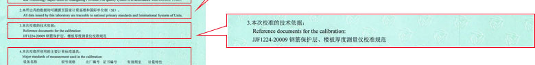 鐵路試驗儀器檢定證書報告說明頁 鐵路試驗儀器檢定證書報告說明頁