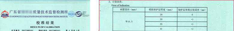 鐵路試驗儀器檢定證書報告結果頁 鐵路試驗儀器檢定證書報告結果頁