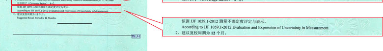 鐵路試驗儀器檢定證書報告結果頁 鐵路試驗儀器檢定證書報告結果頁