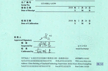 鐵路試驗儀器檢定證書報告首頁圖片 鐵路試驗儀器檢定證書報告首頁圖片