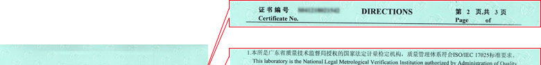 溫度儀器計量證書報告說明頁 溫度儀器計量證書報告說明頁