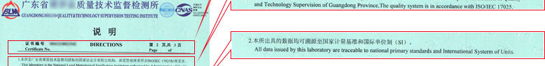 溫度儀器計量證書報告說明頁 溫度儀器計量證書報告說明頁