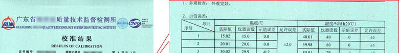 溫度儀器計量證書報告結果頁 溫度儀器計量證書報告結果頁