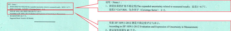 溫度儀器計量證書報告結果頁 溫度儀器計量證書報告結果頁