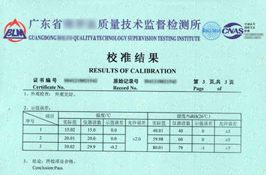 溫度儀器計量證書報告結果頁圖片 溫度儀器計量證書報告結果頁圖片