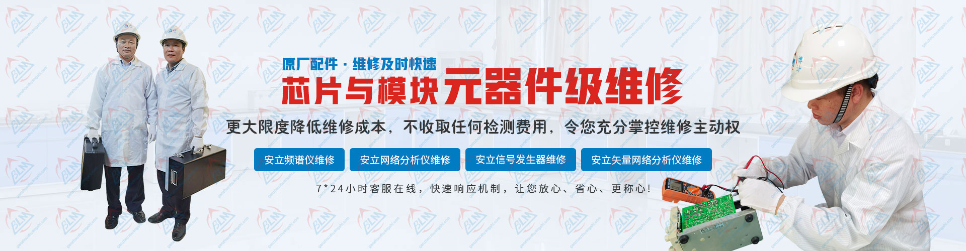 元器件級維修 元器件級維修