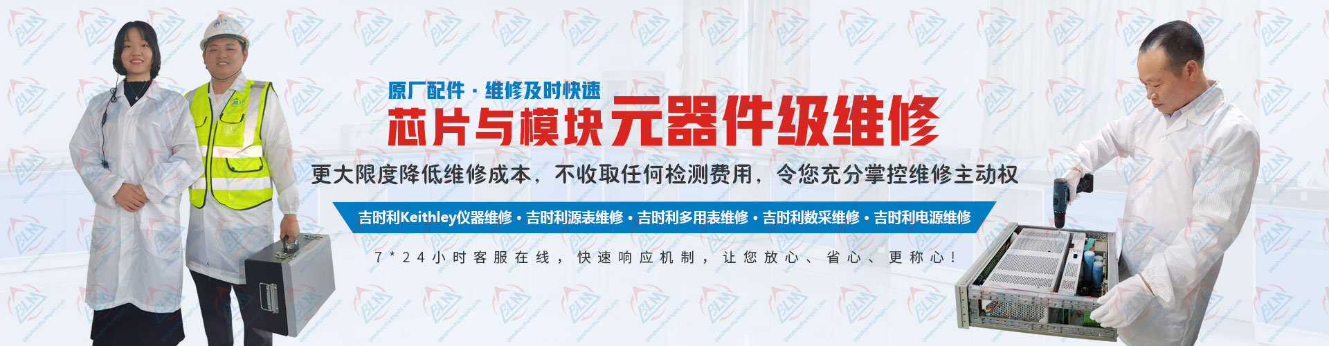 原廠配件,維修及時快速 原廠配件,維修及時快速