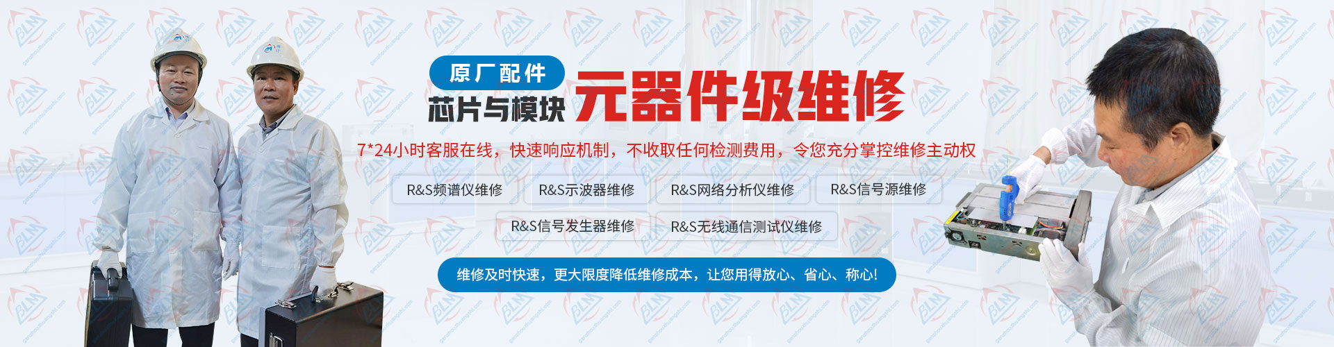芯片與模塊原廠配件,元器件級維修 芯片與模塊原廠配件,元器件級維修