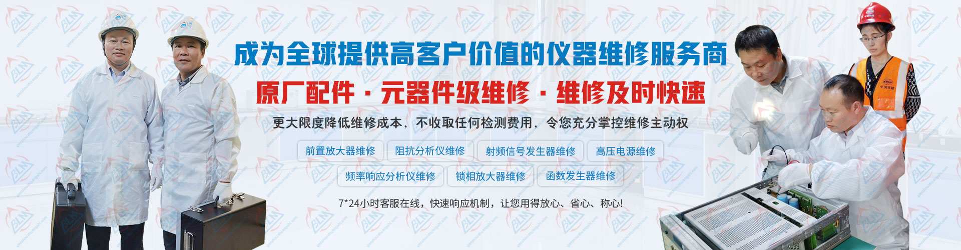 原廠配件,元器件級(jí)維修,維修及時(shí)快速 原廠配件,元器件級(jí)維修,維修及時(shí)快速
