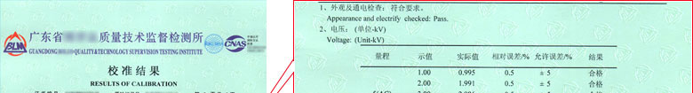 無線電儀器計量證書報告結(jié)果頁 無線電儀器計量證書報告結(jié)果頁