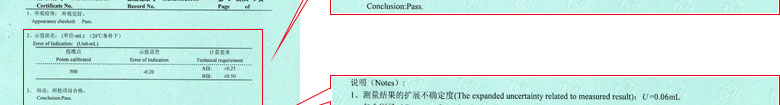 醫療儀器檢定證書報告結果頁 醫療儀器檢定證書報告結果頁