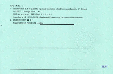 醫療儀器檢定證書報告結果頁圖片 醫療儀器檢定證書報告結果頁圖片