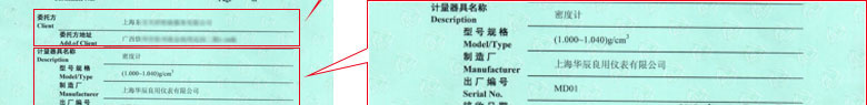 醫(yī)療儀器設(shè)備檢定證書報(bào)告首頁 醫(yī)療儀器設(shè)備檢定證書報(bào)告首頁
