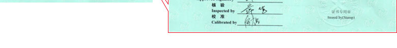 醫(yī)療儀器設(shè)備檢定證書報(bào)告首頁 醫(yī)療儀器設(shè)備檢定證書報(bào)告首頁