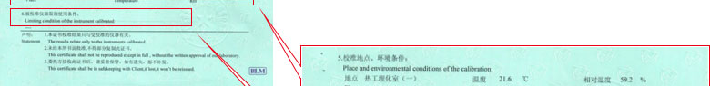 醫(yī)療儀器設(shè)備檢定證書報(bào)告說明頁 醫(yī)療儀器設(shè)備檢定證書報(bào)告說明頁