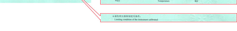 醫(yī)療儀器設(shè)備檢定證書報(bào)告說明頁 醫(yī)療儀器設(shè)備檢定證書報(bào)告說明頁