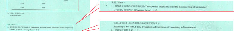 醫(yī)療儀器設(shè)備檢定證書報(bào)告結(jié)果頁 醫(yī)療儀器設(shè)備檢定證書報(bào)告結(jié)果頁