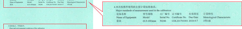 制造業儀器檢定證書報告說明頁 制造業儀器檢定證書報告說明頁