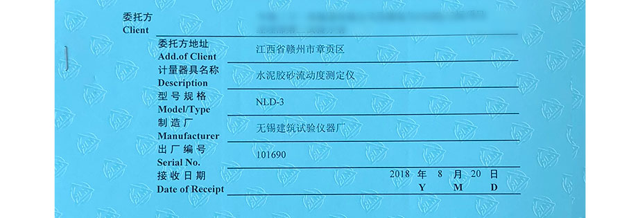CNAS認可校準證書第1頁(樣版)