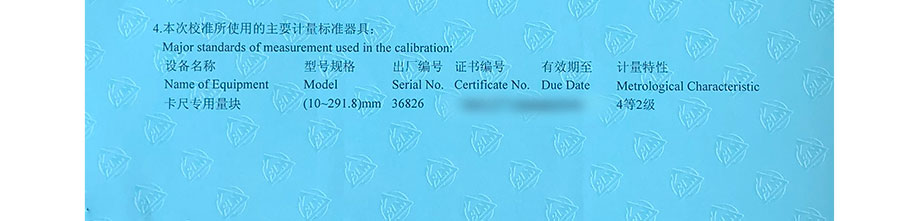 CNAS認可校準證書說明第2頁(樣版)