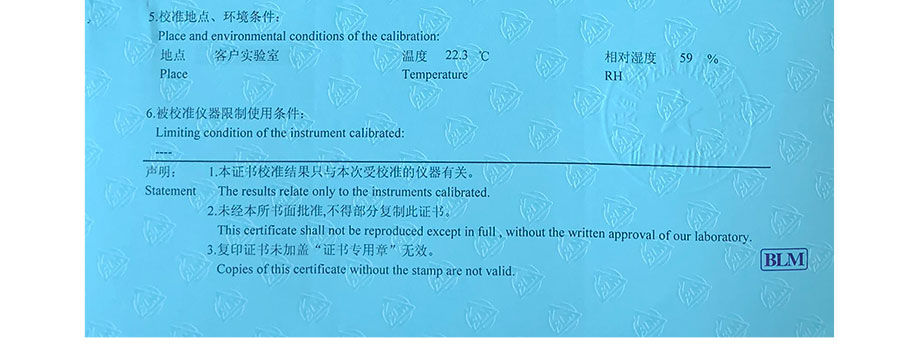 CNAS認可校準證書說明第2頁(樣版)
