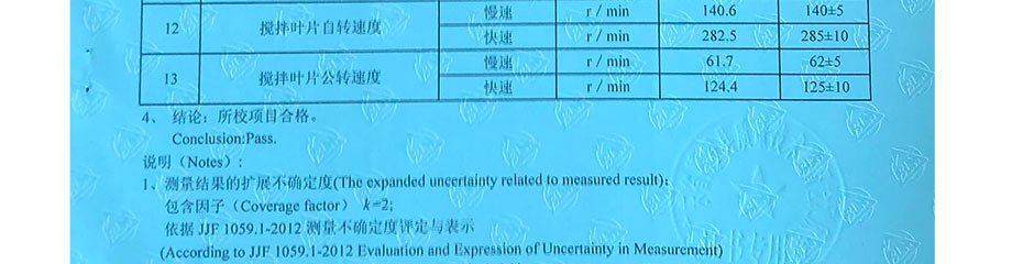 CNAS認(rèn)可校準(zhǔn)證書結(jié)果第3頁(樣版)