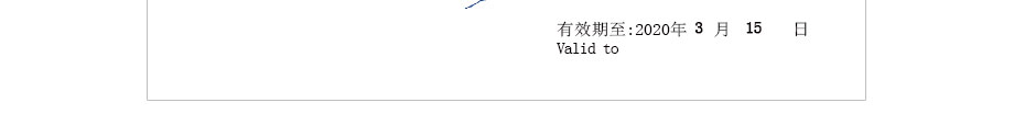 法定計量檢定機構計量授權證書 法定計量檢定機構計量授權證書
