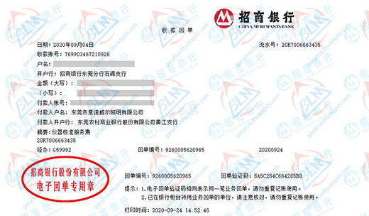意諾wei爾照明始終選擇的計量檢測公司 意諾wei爾照明始終選擇的計量檢測公司